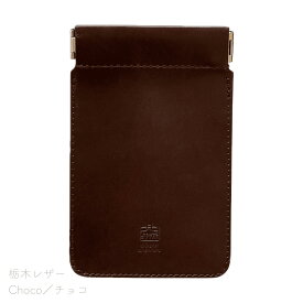 【楽天お買い物マラソン ポイント5倍！】 本革 カードケース 小物入れ 名刺入れ コインケース「Push Thumb（M）（プッシュサム M）」ブランド 牛革 栃木レザー 国産 日本製 メンズ レディース ユニセックス ハンドメイド おしゃれ シンプル プレゼント 用 ギフト 誕生日 記念