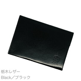 【楽天お買い物マラソン ポイント5倍！】 名刺入れ 薄型 [スライドサム 30 / Slide Thumb 30] 30枚収納可 本革 栃木レザー イタリアンレザー メンズ レディース 日本製 国産 ハンドメイド おしゃれ 人気 プレゼント ギフト仕様パッケージ 就職祝い 新社会人