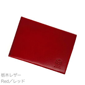 【楽天お買い物マラソン ポイント5倍！】 名刺入れ 薄型 [スライドサム 30 / Slide Thumb 30] 30枚収納可 本革 栃木レザー イタリアンレザー メンズ レディース 日本製 国産 ハンドメイド おしゃれ 人気 プレゼント ギフト仕様パッケージ 就職祝い 新社会人