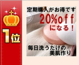 【送料無料】石鹸　定期購入なら20%off　固形石鹸　【使えばわかる　太陽の塩せっけん】アトピーの方が開発した塩石鹸です。乾燥肌、ニキビ、加齢臭ケア、角質ケア