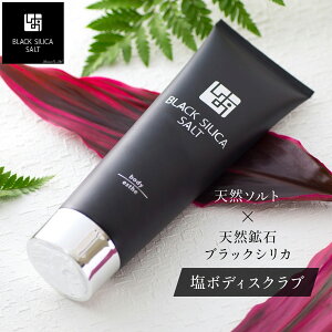 yBLACK SILICA SALTzubNVJ\g {fBGXe 300g {fBXNu p \g  XNu ێ Eʊ܃t[ Ft[  AR[t[ pxt[ 