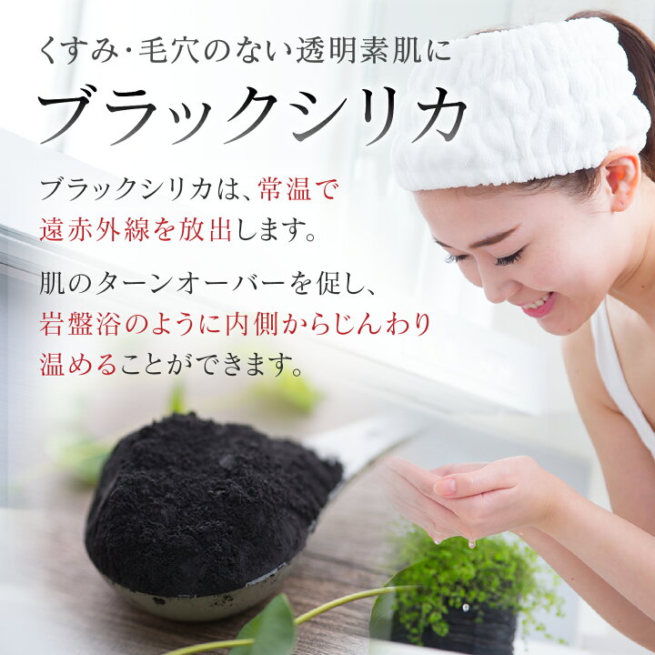 Mr.ポポ吉様専用ブラックシリカ テラヘルツお風呂セット1kgカメ印自宅 