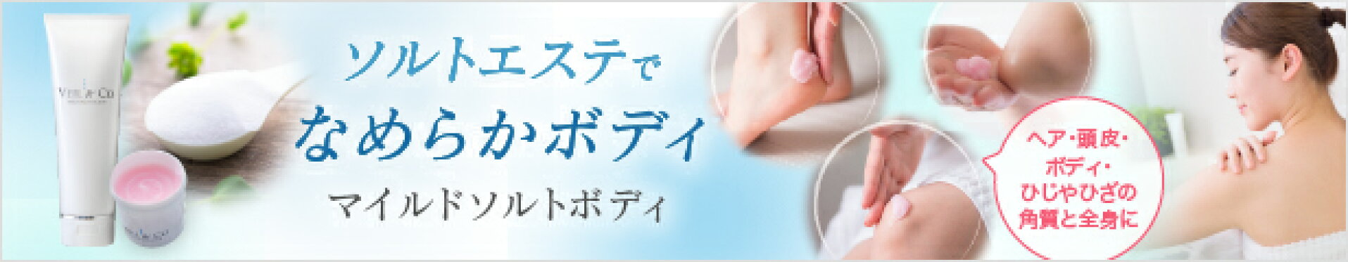 ベールアンドコーボディスクラブ