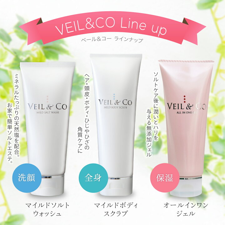 楽天市場】【VEIL&Co】ベールアンドコー マイルドソルトウォッシュ 