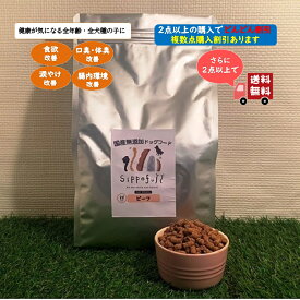国産 無添加 ドッグフード Sippofull シッポフル ビーフ 1kg 全犬種 総合栄養食 小粒 獣医師推薦 人気 口コミ ノンオイルコーティング 低温低圧製法 ヒューマングレード 健康寿命 割引 レイオハナ 涙やけ 偏食 口臭 腸内環境 安心 安全 歯周病予防