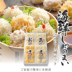下関からお取り寄せ♪本格食材【海鮮しゅうまい4パックギフト】お歳暮、ギフト、贈り物、酒の肴、自分用、快気祝い、名物、手土産、ご褒美、食品、海産物、山口、下関、唐戸市場、市村蒲鉾、かまぼこ、ふくちくわ、白波ちくわ