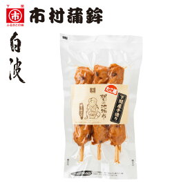 下関からお取り寄せ♪【関のたこ棒（真空パック）】おでん、晩酌、夕食、おかず、お弁当、練り物、昼食、酒の肴、自分用、誕生日、名物、手土産、ご褒美、食品、海産物、山口、下関、唐戸市場、市村蒲鉾、かまぼこ、関門海峡のてんぷら、白波ちくわ