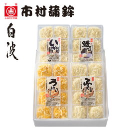 下関からお取り寄せ♪本格食材【海鮮しゅうまい4パックギフト】お歳暮、ギフト、贈り物、酒の肴、自分用、快気祝い、名物、手土産、ご褒美、食品、海産物、山口、下関、唐戸市場、市村蒲鉾、かまぼこ、ふくちくわ、白波ちくわ
