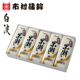 下関からおとりよせ♪【市村蒲鉾蒲鉾5本セット】お歳暮、ギフト、贈り物、酒の肴、自分用、快気祝い、名物、手土産、ご褒美、食品、海産物、山口、下関、唐戸市場、市村蒲鉾、かまぼこ、ふくちくわ、白波ちくわ