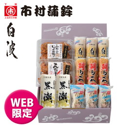 下関からお取り寄せ♪ 【ネット限定お試しセット】お歳暮、ギフト、贈り物、酒の肴、自分用、快気祝い、名物、手土産、ご褒美、食品、海産物、山口、下関、唐戸市場、市村蒲鉾、かまぼこ、ふくちくわ、白波ちくわ