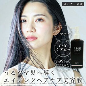 yP10{10/31/12:00`11/1/23:59܂Łzy[J[z4ME Beauty EZ єpet 150ml | w}` CMC t GCWO _[WC FPA ˂PA  c wAet g