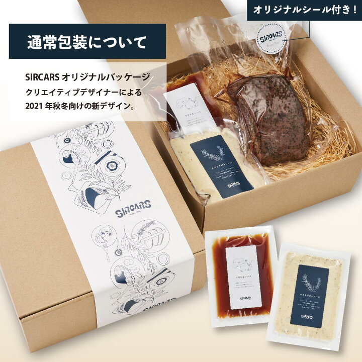 楽天市場 失敗しない 三宿 ローストビーフ 300g 母の日 人気 ギフト お取り寄せ あす楽 熟成牛 おつまみ 高級 無添加食品 パーティー 送料無料 おせち プレゼント グルメ 食べ物 内祝い タレ エストラゴン 牛肉 お肉 食品 Sircars 楽天市場店