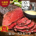 ＼クリスマス早割！先着150円クーポン／お歳暮受付中！【楽天ランキング1位】 熟成赤身肉 三宿ローストビーフ（400g/600g/800g）200g×2〜4個 《自家製ソース2種付き》 THE ROAST BEEF 手作りローストビーフ MISHUKU クリスマス おせち ブロック肉 小分け 失敗しない ギフト