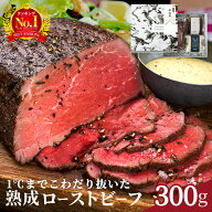 ★敬老の日カード付・ギフト★【ランキング1位受賞】三宿ローストビーフ （300g/600g/900g）300g×1〜3個…