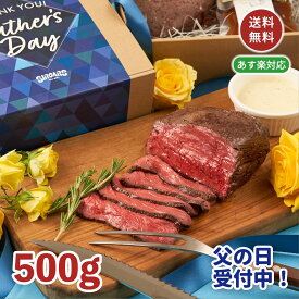 ＼今だけ！全品【50円OFF】／【父の日受付中！】熟成牛 ローストビーフ 500g 人気 送料無料 失敗しない ギフト お歳暮 大人気 2種のソース付き おしゃれ お取り寄せ 冷凍 誕生日 あす楽 熟成牛 パーティー おせち グルメ 食べ物 牛肉 お肉 食品 贈り物 お祝い