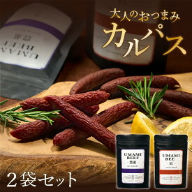＼早い者勝ち☆先着5％OFF☆／【ランキング1位】《 UMAMI BEEF 》肉の旨み凝縮 大人のおつまみカルパス 2種セット 《豊燻・匠》 大人の晩酌 ビールに合うつまみ カルパス ビーフジャーキー サラミ 珍味 牛肉 干し肉 肴 家飲み やみつき 日本製 ビールギフト 送料無料