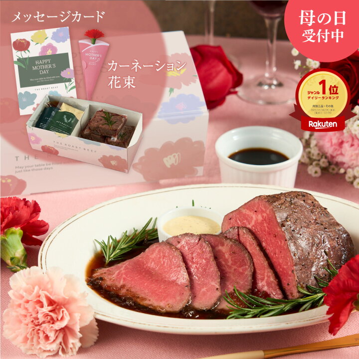 楽天市場】＼本日15日☆P5倍☆／☆母の日受付中☆【ランキング1位受賞 