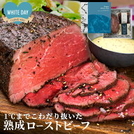 ★ホワイトデー★【ランキング1位受賞】ギフト お祝い 熟成赤身肉 三宿ローストビーフ（200g/400g/600g/8…
