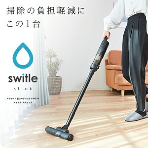 �yMakuake�ő�q�b�g�I�|���̕��S���y���I�I�z�|���@ �R�[�h���X �N���[�i�[ SC-ST101 �X�e�B�b�N�^�R�[�h���X�N���[�i�[ switle stick�i�X�C�g�� �X�e�B�b�N�j �y�� 1.2kg �u���V �X�^���h �t���Z�b