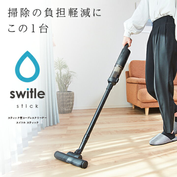 楽天市場】【Makuakeで大ヒット！掃除の負担を軽減！！】掃除機 