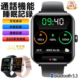 スマートウォッチ F57PRO 腕時計 1.9インチ スポーツモード 歩数計 防水 着信通知 レディース メンズ プレゼント 日本語対応 実用的 SNS LINE Twitter 誕生日 母の日 父の日 iPhone/Android対応 紫金蓮楽天市場店 新生活用品