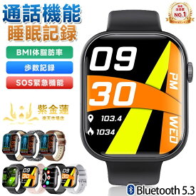 スマートウォッチ F58 腕時計 2.1インチ スポーツモード 防水 着信通知 歩数計 レディース メンズ 日本語対応 実用的 SNS LINE 誕生日 プレゼント 母の日 父の日 iPhone/Android対応 紫金蓮楽天市場店 新生活用品