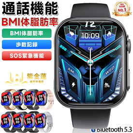 スマートウォッチ 腕時計 2.1インチ スポーツモード F59 歩数計 レディース メンズ 防水 着信通知 プレゼント 日本語対応 実用的 SNS LINE Twitter 誕生日 母の日 父の日 iPhone/Android対応 紫金蓮楽天市場店 新生活用品