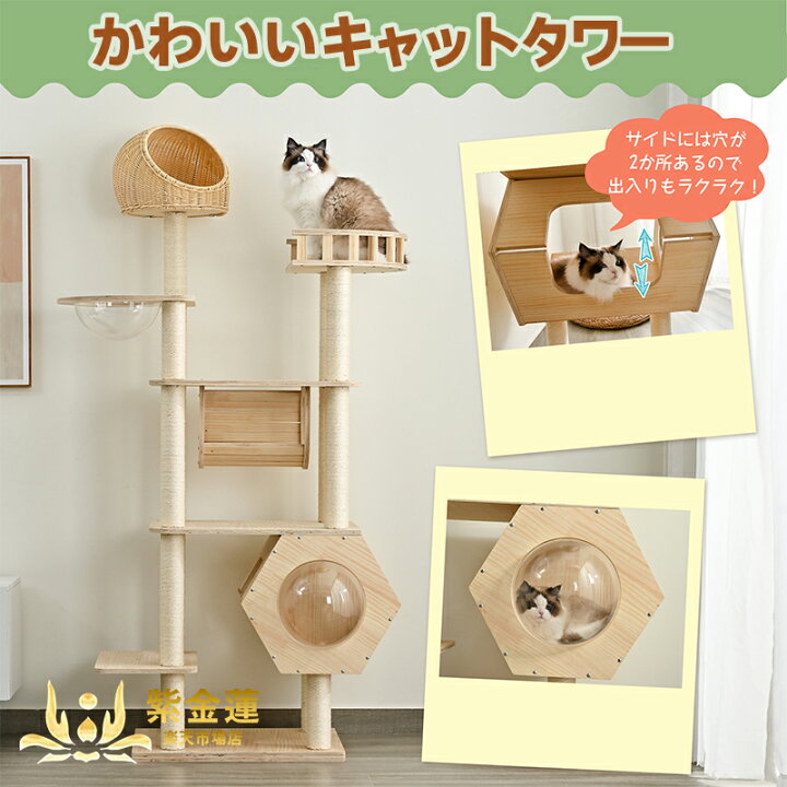 楽天市場】キャットタワー 猫タワー ネコタワー 多頭飼い 高さ183cm 