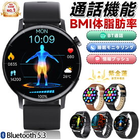 スマートウォッチ 腕時計 F67Pro 1.41インチ スポーツモード 歩数計 プレゼント 防水 レディース メンズ 着信通知 日本語対応 実用的 SNS LINE Twitter 誕生日 母の日 父の日 iPhone/Android対応 紫金蓮楽天市場店 新生活用品