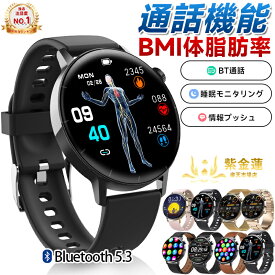 スマートウォッチ F67S 腕時計 1.43インチ 歩数計 スポーツモード 防水 レディース メンズ プレゼント着信通知 日本語対応 実用的 SNS LINE Twitter 誕生日 母の日 父の日 iPhone/Android対応 紫金蓮楽天市場店 新生活用品