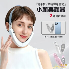スマートフェイスマッサージャー 美顔器 電動 マッサージ フェイス 微弱電流 USB充電 美容グッズ プレゼント 美顔効果 二重あご シリコン ほうれい線 Vライン 紫金蓮楽天市場店 新生活用品