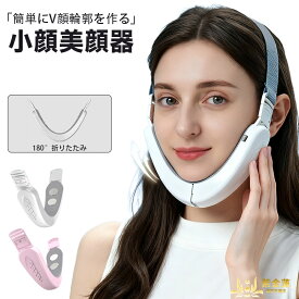 マッサージ フェイス スマートフェイスマッサージャー 美顔器電動 微弱電流 USB充電 美容グッズ プレゼント 美顔効果 二重あご シリコン ほうれい線 Vライン 紫金蓮楽天市場店 新生活用品