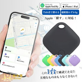 トラッカー キーチェーン リモートポジショニング 音アラート 忘却防止 トラッカ ミニトラッカー ブルートゥース グローバル 紛失防止装置 探し物発見 忘れ物防止 Bluetoothロケータ ミニトラッカ ミニロケータ 紫金蓮楽天市場店 新生活用品