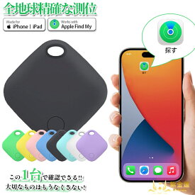 トラッカー キーチェーン 音アラート 忘却防止 トラッカ リモートポジショニング ミニトラッカー ブルートゥース グローバル 紛失防止装置 探し物発見 忘れ物防止 Bluetoothロケータ ミニトラッカ ミニロケータ 紫金蓮楽天市場店 新生活用品