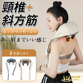 ネックマッサージャー ネックケア 首 リラクゼーション器 ネックリラックス コードレス 簡単操作 リラックスグッズ 父の日 母の日 記念日 誕生日プレゼント 男女兼用 家庭用 紫金蓮楽天市場店 新生活用品