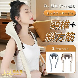 ネックマッサージャー ネックリラックス ネックケア 首 リラクゼーション器 コードレス 簡単操作 リラックスグッズ 父の日 母の日 記念日 誕生日プレゼント 男女兼用 家庭用 紫金蓮楽天市場店 新生活用品