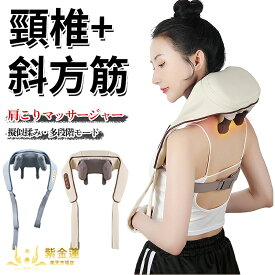 ネックリラックス ネックマッサージャー ネックケア 首 リラクゼーション器 コードレス 簡単操作 リラックスグッズ 父の日 母の日 記念日 誕生日プレゼント 男女兼用 家庭用 紫金蓮楽天市場店 新生活用品