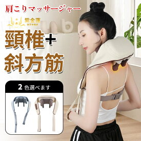 ネックマッサージャー ネックケア 首 ネックリラックス リラクゼーション器 コードレス 簡単操作 リラックスグッズ 父の日 母の日 記念日 誕生日プレゼント 男女兼用 家庭用 紫金蓮楽天市場店 新生活用品