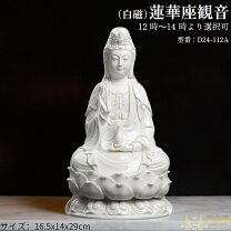楽天市場】観音 仏像 陶器の通販