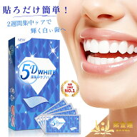 歯ホワイトニング 貼るだけ簡単 2 週間集中ケアで 輝く白い歯へ 自宅ホワイトニング 歯 ホワイト 1盒7枚…