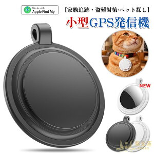 �y���V�[���Ή��zFind My �Ή� gps �^�O �L�[ / ���z / �y�b�g / ����ҒǐՊ� �S���ǐ� 365 ����?�q iOS ��p �����h�� 120dB �� AirTag �݊� ���z�s�v 3 �F�I�� �����@�y�V�s��X �V�����p�i