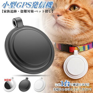 �y�S���ǐՁzApple Find My �Ή� gps �L�[ / ���z / ���s�� / �y�b�g�p �Í����ی� iOS ��p 120dB �� AirTag �݊� ���z�s�v 3 �F�I�v�V���� �����@�y�V�s��X �V�����p�i