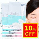 【本日ポイント5倍】【10％OFF】ヒアルロン酸パッチ 刺して届ける針の美容液 マイクロニードル『sirobariモイストパッチ　2枚×2セット（2回分）』痛いコスメ 涙袋 目元 美容針 ヒアルロン酸 集中ケア シロバリ ニードルパッチ 日本製