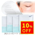 【本日ポイント5倍】【10％OFF】ヒアルロン酸パッチ 刺して届ける針の美容液 マイクロニードル『sirobariモイストパッチ　2枚×4セット（4回分）』痛いコスメ 涙袋 目元 美容針 ヒアルロン酸　集中ケア シロバリ ニードルパッチ　日本製 ハイドロコロイド