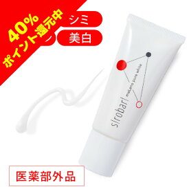 紫外線対策 薬用メラノピュアホワイト 医薬部外品 シロバリ 美白美容液 アルブチン ビタミンC誘導体 トラネキサム酸 保湿