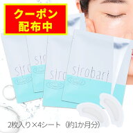 【クーポン配布中】ヒアルロン酸100％ マイクロニードルパッチ sirobari モイストパッチ 2枚×4セット 夏…