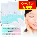 【クーポン配布中】マイクロニードル パッチ｜ヒアルロン酸100％ 目元・口元の集中ケア 『sirobariモイストパッチ　2枚×2セット（2回分）』痛いコスメ 涙袋 美容針 シロバリ ニードルパッチ 日本製