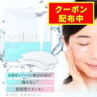 【クーポン配布中】ヒアルロン酸パッチ 刺して届ける針の美容液 加水分解ヒアルロン酸100％ 乾燥対策 ニ…