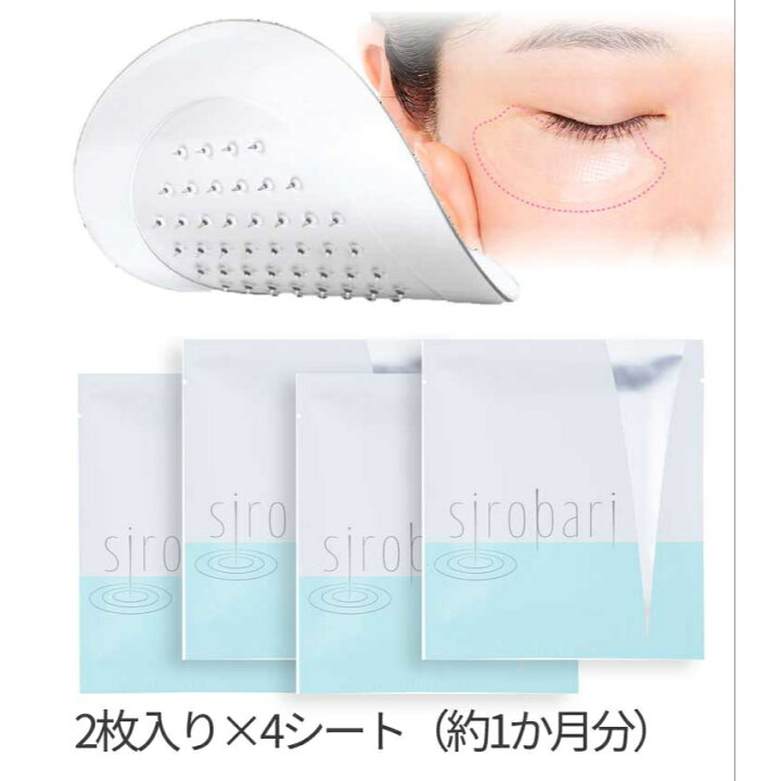 楽天市場】ヒアルロン酸100％ マイクロニードルパッチ sirobari 