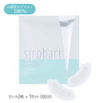 楽天市場】シロバリ モイストパッチの通販 